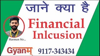 GK - Financial Inclusion | For Bank PO - SSC by Mr. Harman (Gyanm)
