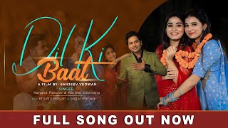 DIL KI BAAT | (Official Video) Khushi Baliyan | Renuka Panwar & Harjeet Deewana