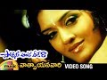 Police Ante Veedera Songs Vatsayanavari Gothrama Telugu Video Song Suresh Gopi Vimala Raman