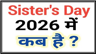 Download lagu सिस्टर्स डे 2026 | Sister's Day 2026 date | Sister's day kab hai 2026 | बहन दिवस 2026 में कब हैं ? mp3