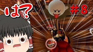 【ゆっくり実況】レートカンスト目指してマリオカート8DX part8