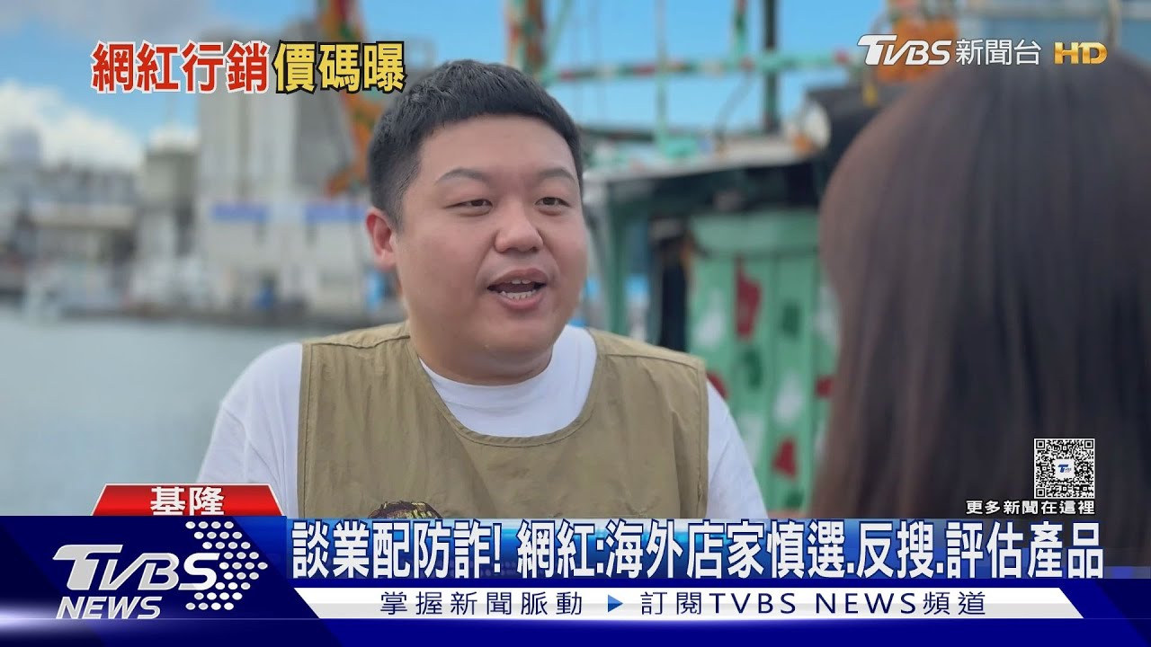 網紅粉絲越多業配價越高? 達人揭「這因素」才是關鍵