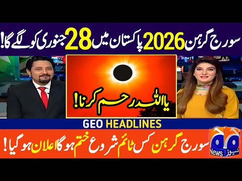 Solar Eclipse 2026 Date & Time In Pakistan | Suraj Grahan 2026 | 2 August Solar Eclipse 