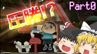 スマブラを普通の人よりちょっと上手くなりたい!!part0[ゆっくり実況]