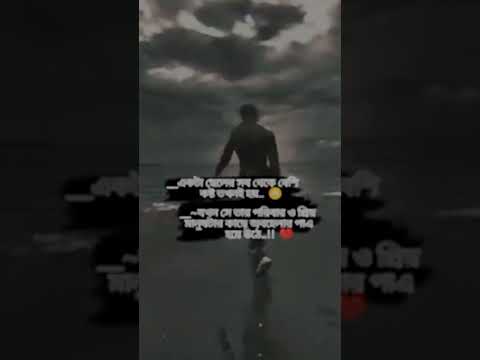 একটা ছেলের সব থেকে বেশি কষ্ট তখনই হয় যখন সে তার পরিবার ও প্রিয় মানুষটার কাছে অবহেলা পায় তখন 🥺🥺