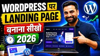 How To Create A Landing Page In WordPress | Full Tutorial