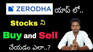 How to buy and sell stocks on zerodha | in telugu