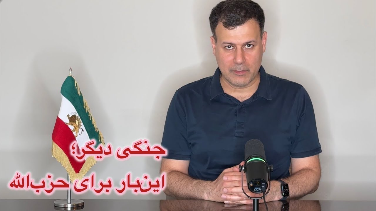 جنگی دیگر؛ این‌بار برای حزب‌الله