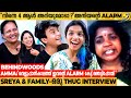 അനിയൻ്റെ വായ്നോട്ടത്തിന് ഇപ്പോൾ Sreya ആ�