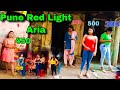 Pune Red Light Aria पुने रेड लाईट एरिया Mundahonvlog New Vlogs Video