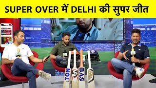 MATCH REPORT SRH VS DC : देखिये आखिरी ओवर में कैसे दिल्ली ने मारी बाजी #ipl2021 | sports tak