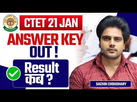 CTET 2024 ANSWER KEY OUT, CHALLENGE?? RESULT?? Sachin choudhary live