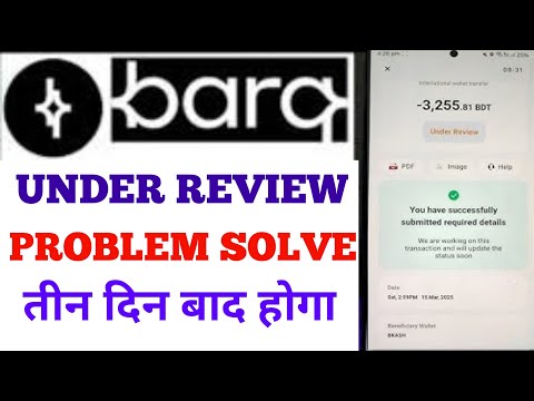 Barq Account Under Review Problem Solve | Barq Money Refund | Free Money Transfer Trick
