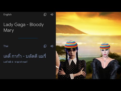 Lady Gaga - Bloody Mary in Different Languages Meme