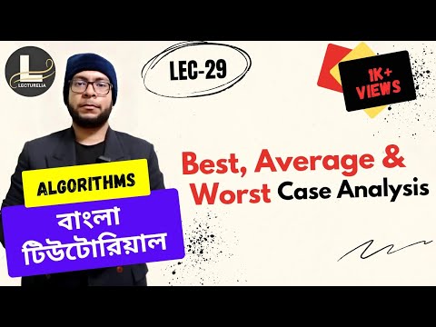  Introduction to Algorithms বাংলা টিউটোরিয়াল Lecturelia 