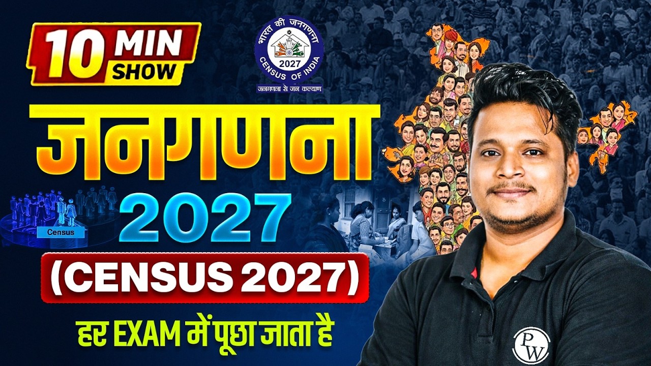 Census 2027 | भारत की जनगणना 2027 |Census Of India |10 Minute King Series |Ssc | Railway | Geography