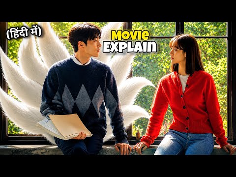 My Roommate is a Gumiho (2020) Full Explanation in Hindi 