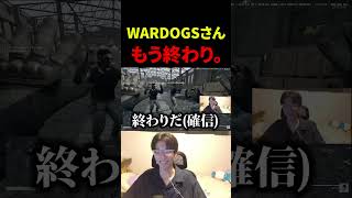 新作FPSのWARDOGSさん、もう終わった。【WARDOGS】#shorts #切り抜き