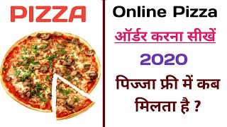 Dominos Pizza Kaise Order Kare | How To Order Pizza Online In Hindi | Onine Pizza Kaise Order Kare |