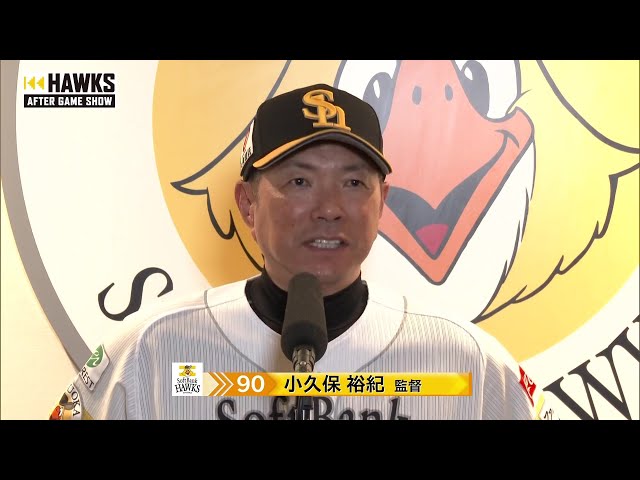 福岡ソフトバンクホークス 小久保裕紀監督 グッズ詰め合わせ 新品/未使用 VICTORY GLOVE 福岡ソフトバンクホークス 小久保裕紀 - メルカリ