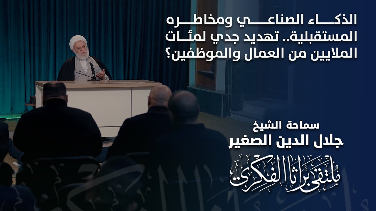الذكاء الصناعي ومخاطره المستقبلية.. تهديد جدي لمئات الملايين من العمال والموظفين؟