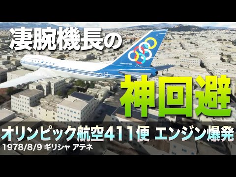 離陸について詳しく解説