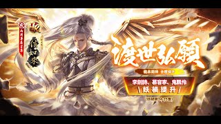 [金光] 手遊介紹-斬武道俏如來