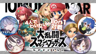 【スマブラ sp】ホムヒカでブレイドコンボをキメるスマブラコラボw/Fate,真宮ノア,冥甘ゆりっぺ【大乱闘スマッシュブラザーズSPECIAL】