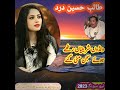 Wando Shariniyan Talib Hussain Dard Viral Youtubeshorts Punjabi Youtuber Viralvideo Dardsong