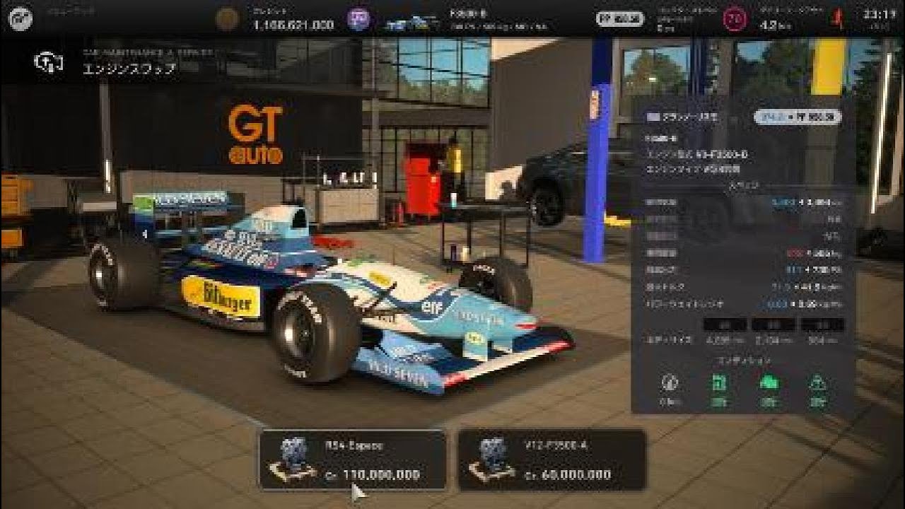 GT7 F1のエンジンをルノーV10に変える