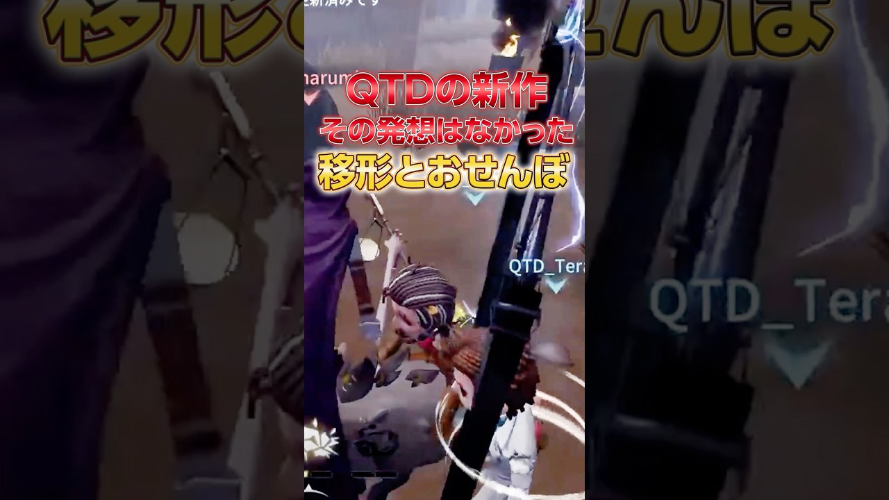 COA日本地区予選Day4の中から芸術点の高かったナニソレシーンを紹介#第五人格 #IdentityV