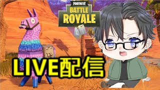 眠い目をこすりながらそれでも戦う【垂れ流しフォートナイト】