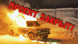 Закрыли год. Жёстко!