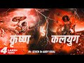 What Happens When Krishna Takes On Kalyug In A Rap Battle