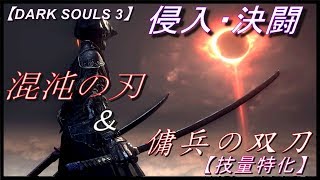 ダークソウル3 Dlc 愛刀 混沌の刃 と共に 01 تنزيل الموسيقى Mp3 مجانا ダークソウル3 Dlc 愛刀 混沌の刃 と共に 01 تنزيل الموسيقى Mp3 مجانا