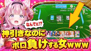 【 #ホロドリ 】ポカジャンで神引き連発→まさかの結末ｗｗｗ【#博衣こより #ホロライブ切り抜き #ゲーム実況  】