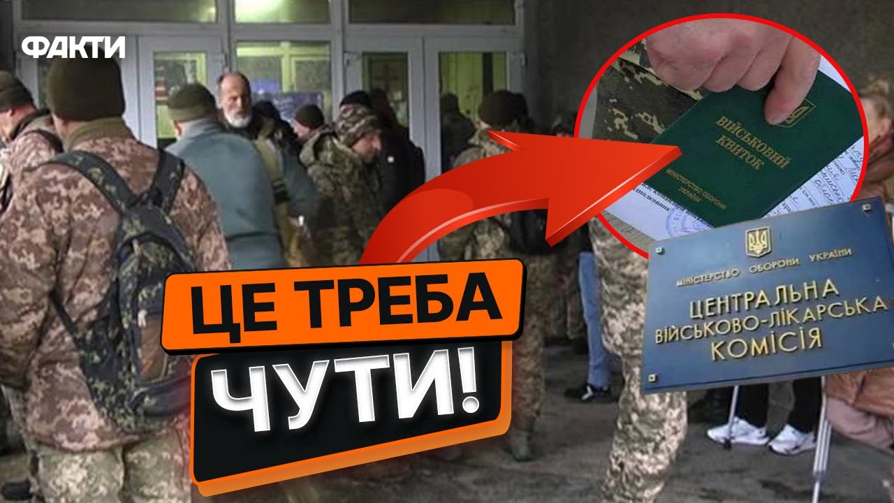 ОФІЦІЙНО! Термін ПРОХОДЖЕННЯ ВЛК ПОДОВЖЕНО 🛑 Кому потрібно йти до ТЦК: ДЕТАЛІ
