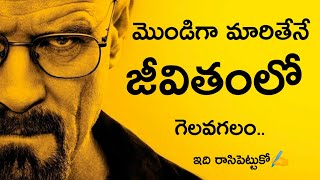 Million Dollar Words #46 | Top Quotes in World in Telugu Motivational Video | Voice Of Telugu