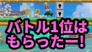 #104 鍵2つも取ったし独走だし楽勝だったはず【スーパーマリオメーカー2】