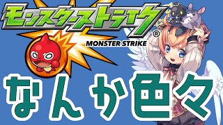 【モンスト】絆ためてかない？