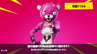 [フォートナイト」頑張って優勝目指す