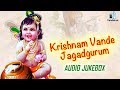 RP Patnaik S Krishnam Vande Jagadgurum Lord Krishna Devotional Song Trend Music