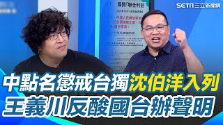 Re: [新聞] 謝寒冰猜她發「戒嚴文」　黃捷駁斥：這