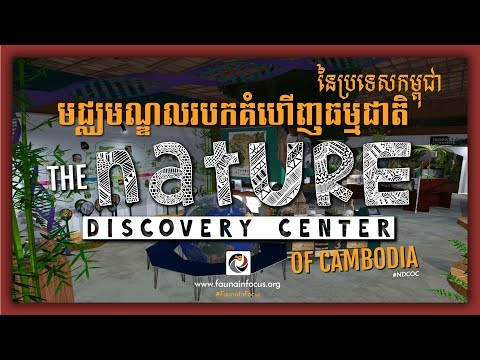 Build Cambodia's First Nature Discovery Center