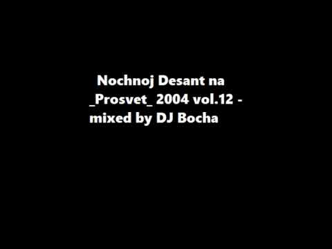 Nochnoj Desant na  Prosvet  2004 vol 12 - mixed by DJ Bocha