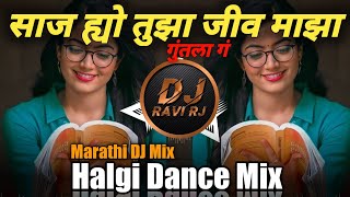 Saaj Hyo Tuza Jiv Majha Guntala Ga  Marathi DJ Son