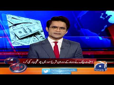 Aaj Shahzeb Khanzada Kay Sath | 15th May 2020 | Part 04