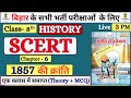 Class 8 History SCERT Chapter 6 1857 की क्रांति Revolt Of 1857 In OneShot BPSC TRE