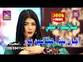 Aina Nanda Huya Se Bar Singer Faiza Ali New Fresh Album 2023 Label By Surhan Production