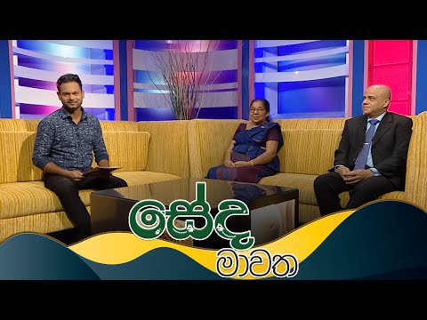 Seda Mawatha (සේද මාවත) | ESOFT Uni | 25th November 2025